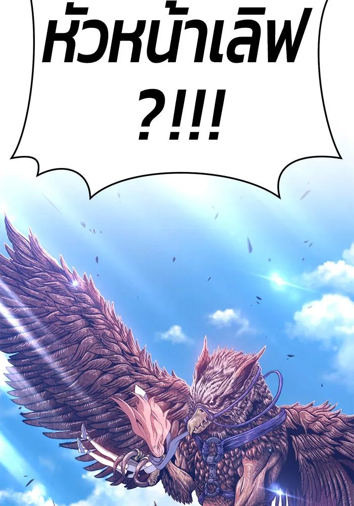 +99 ท่อนไม้พร้อมบวก ตอนที่ 17 รูปที่ 202