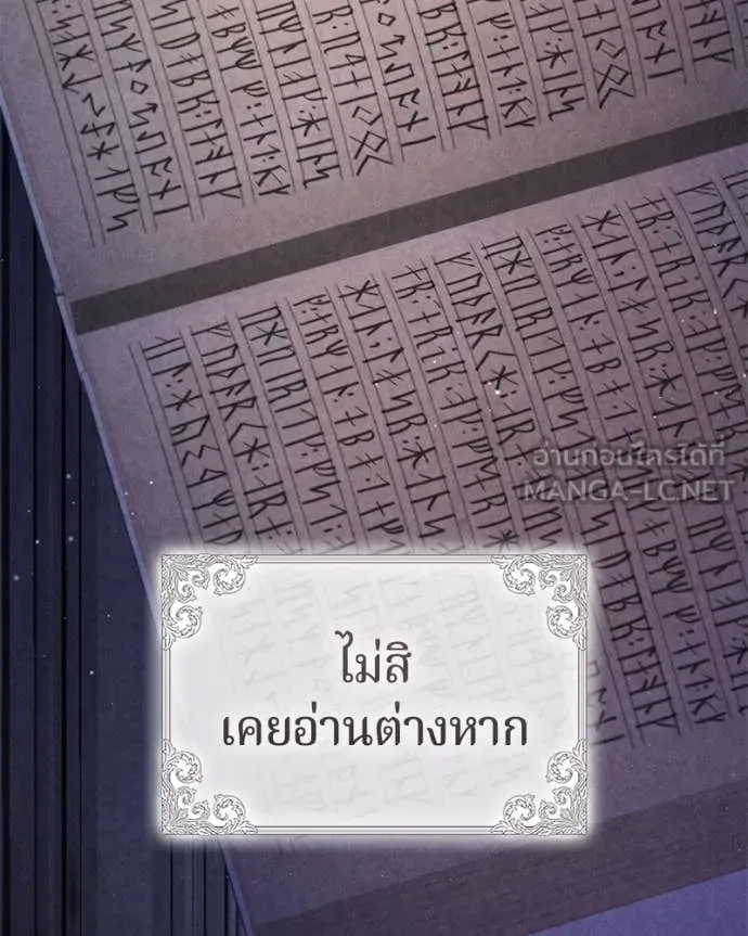 ถ้าเป็นนางร้าย ตอนที่ 41 รูปที่ 47
