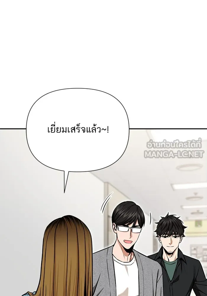 โชคชะตานำพารัก ตอนที่ 121 ไปเผชิญหน้า รูปที่ 78