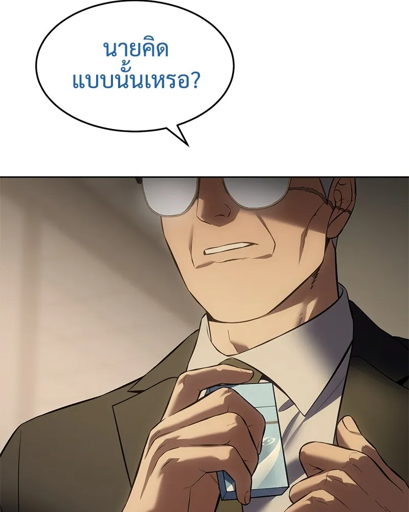 แบคXX ตอนที่ 90 รูปที่ 22