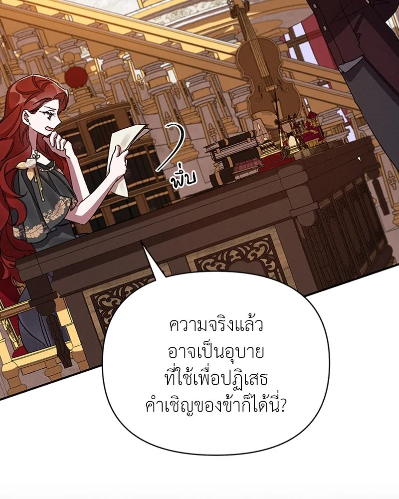 โอ้ ศัตรูที่รัก ตอนที่ 40 รูปที่ 73