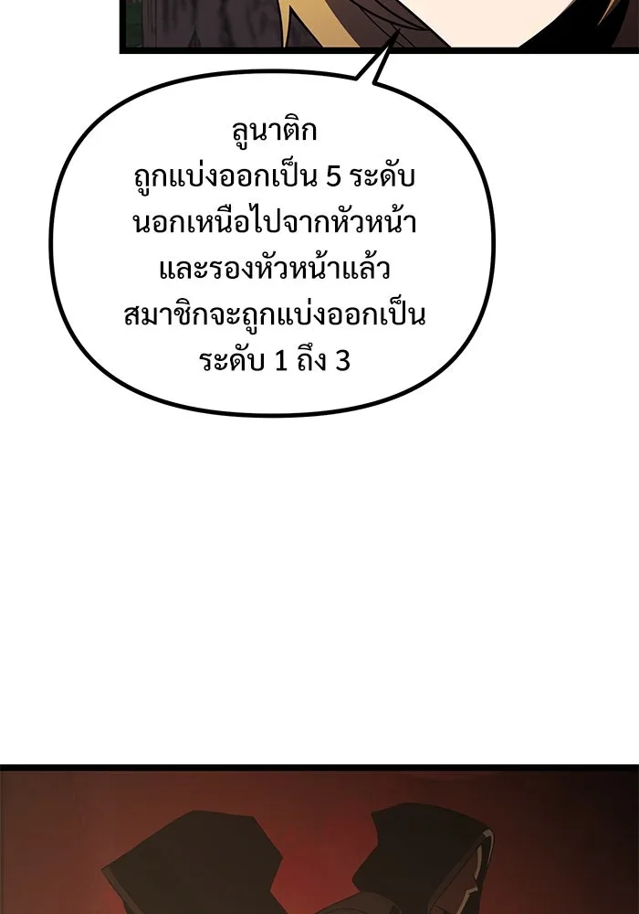 อัศวินดำล่าท้าเวลา ตอนที่ 46 รูปที่ 49