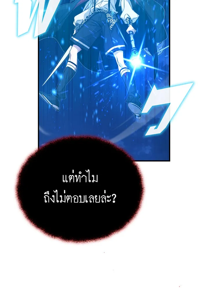 จอมเวทเกิดใหม่ในรอบ 66666 ปี ตอนที่ 86 รูปที่ 67
