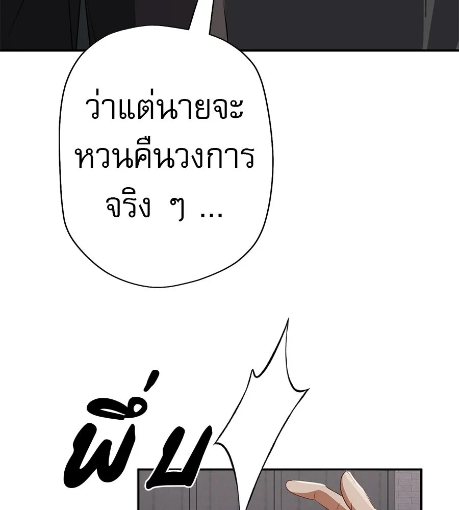 คอลเซ็นเตอร์เปลี่ยนชีวิต ตอนที่ 51 กัปตัน รูปที่ 74