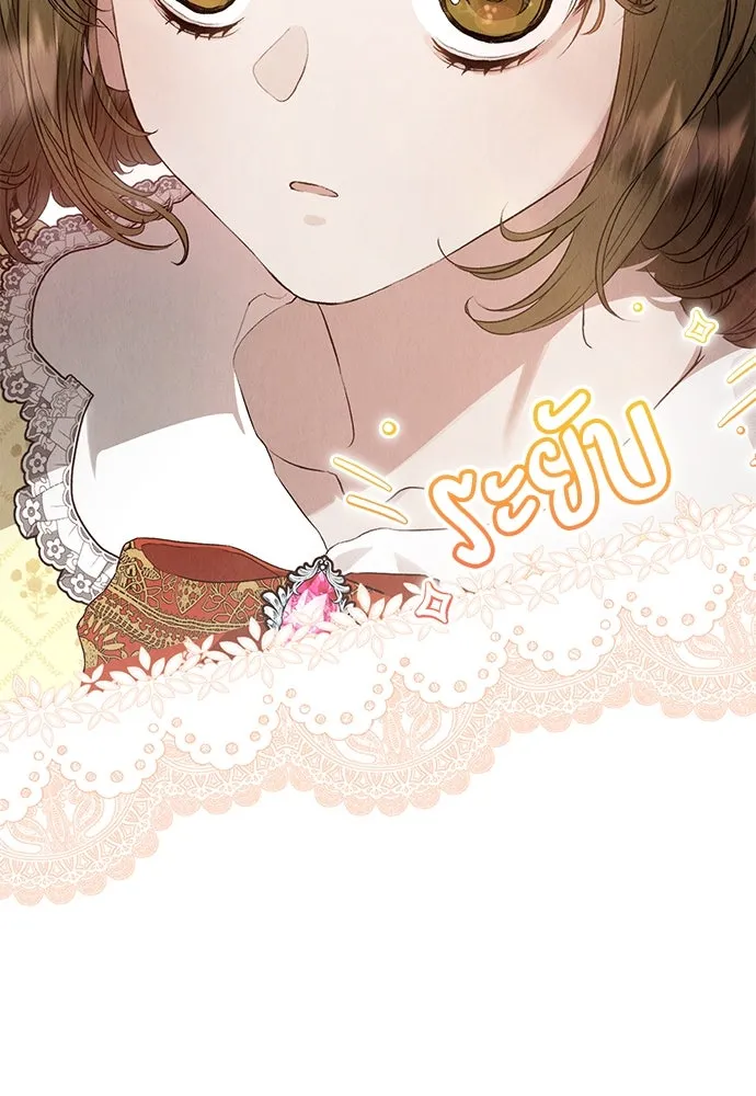 ลูกสาวตัวปลอมของท่านดยุก ตอนที่ 7 รูปที่ 8