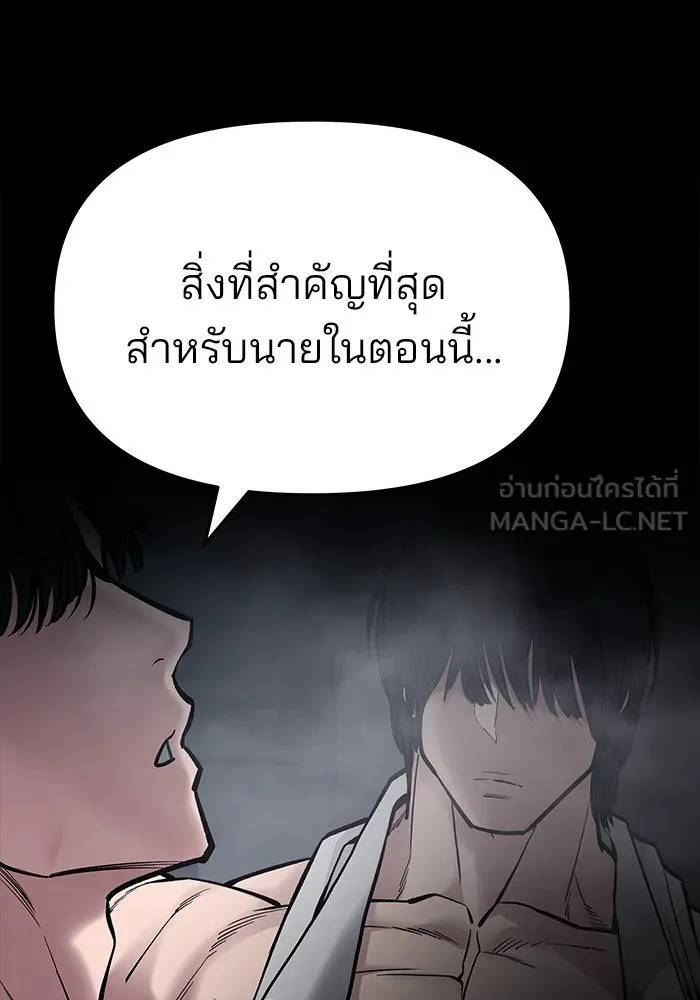 เลวฟาดเลว ตอนที่ 75 รูปที่ 207