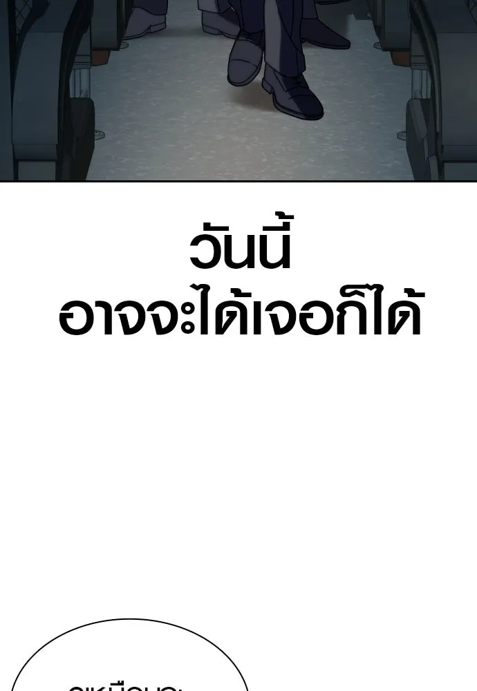 นักรบแช่แข็ง ตอนที่ 12 รูปที่ 88