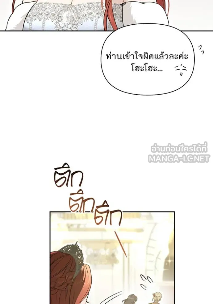 ห้องนอนลับ ตอนที่ 164 รูปที่ 106