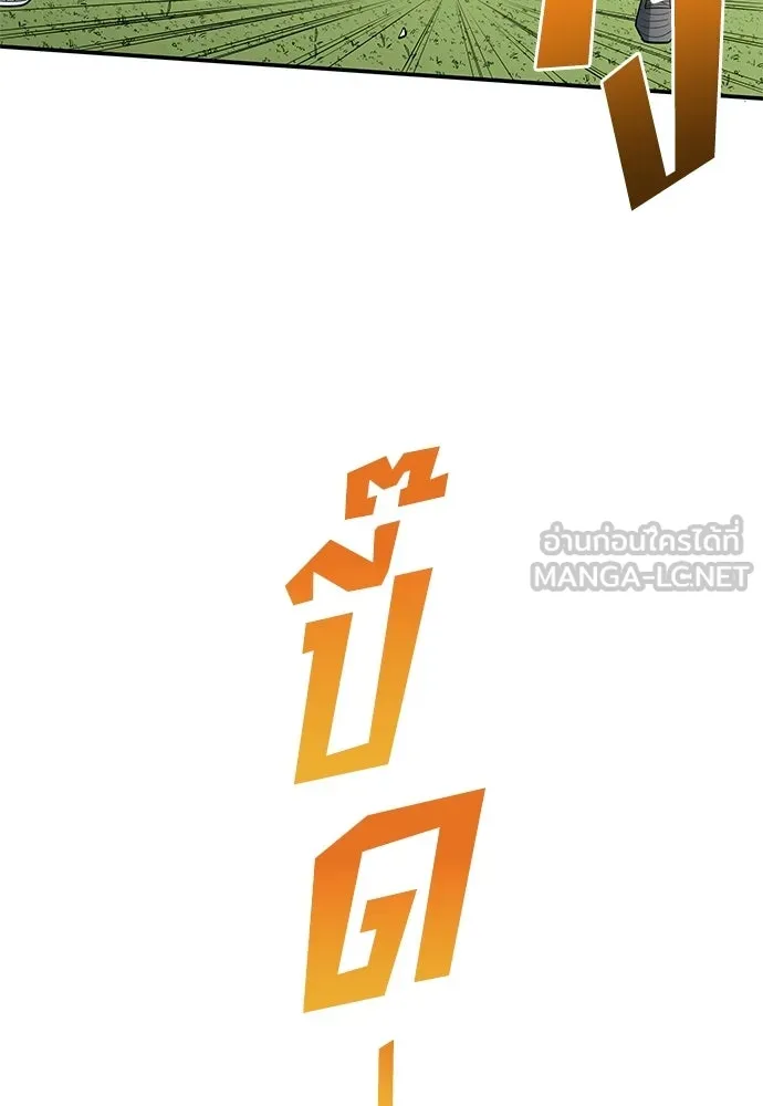 นักเตะแข้งสวรรค์ ตอนที่ 86 รูปที่ 63