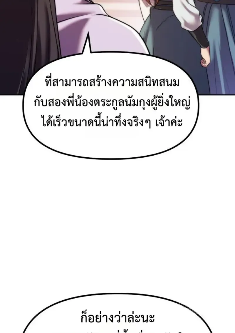 Chronicles of the Demon Faction ตำนานการเก_ดใหม_ในล_ทธ_มาร ตอนที่ ตอนที่ 149 รูปที่ 139