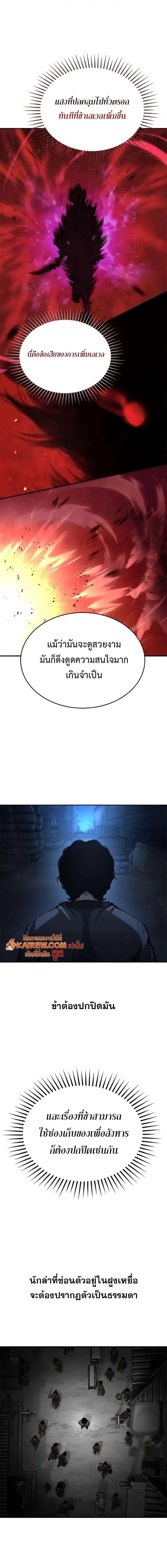 Murim Psychopath จอมมารคล_งแห_งย_ทธภพ ตอนที่ ตอนที่ 6 รูปที่ 12