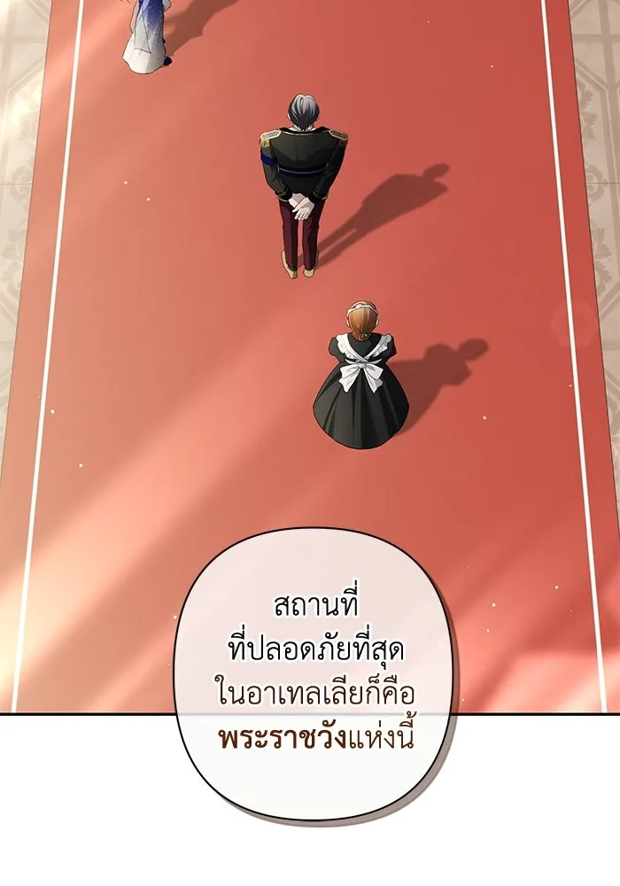 เกมรักด่านสุดท้ายจับนายพระเอก ตอนที่ 14 รูปที่ 68