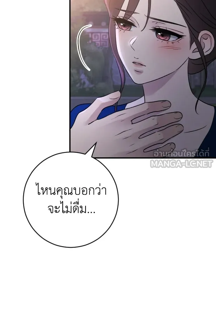 รักไร้ราคา ตอนที่ 75 (ตอนจบ) รูปที่ 69