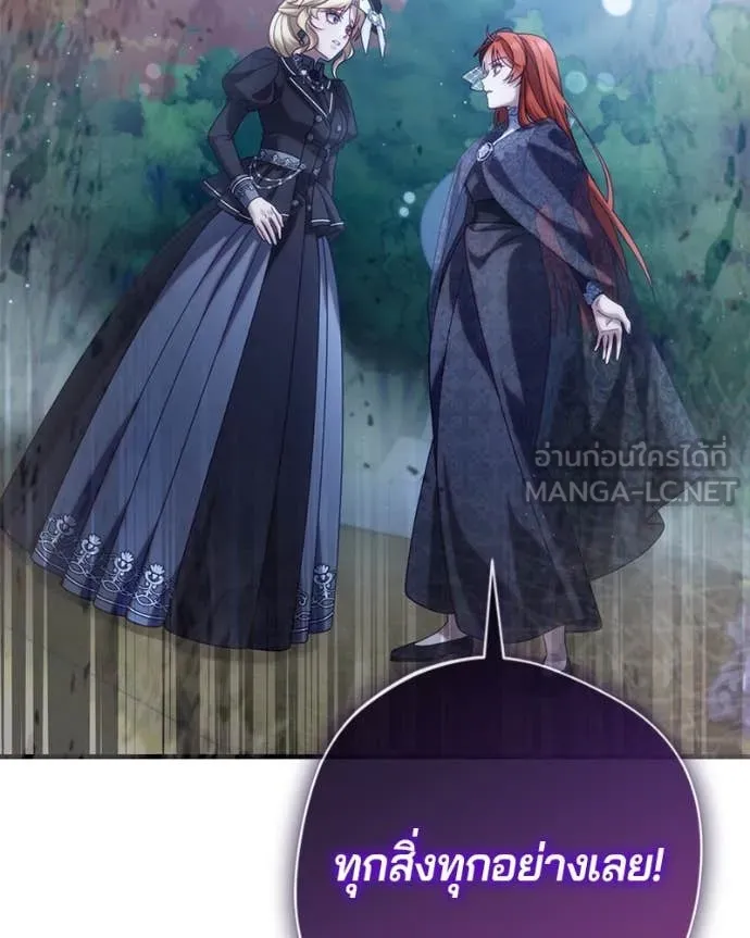 ถ้าเป็นนางร้าย ตอนที่ 35 รูปที่ 126