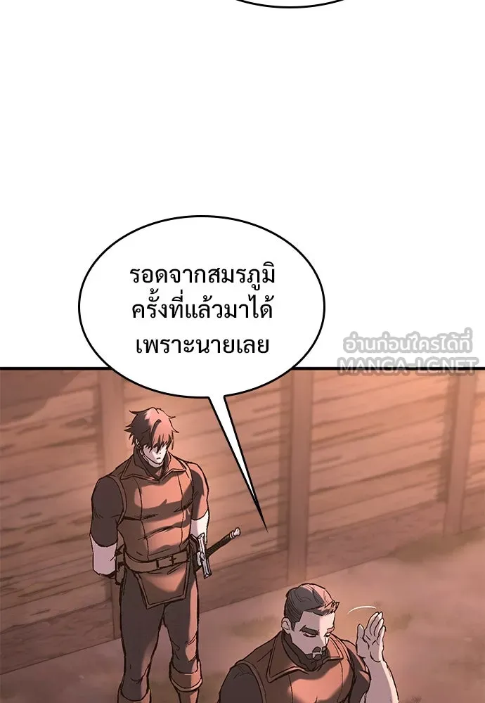 อัศวินวันเดียว ตอนที่ 26 รูปที่ 105