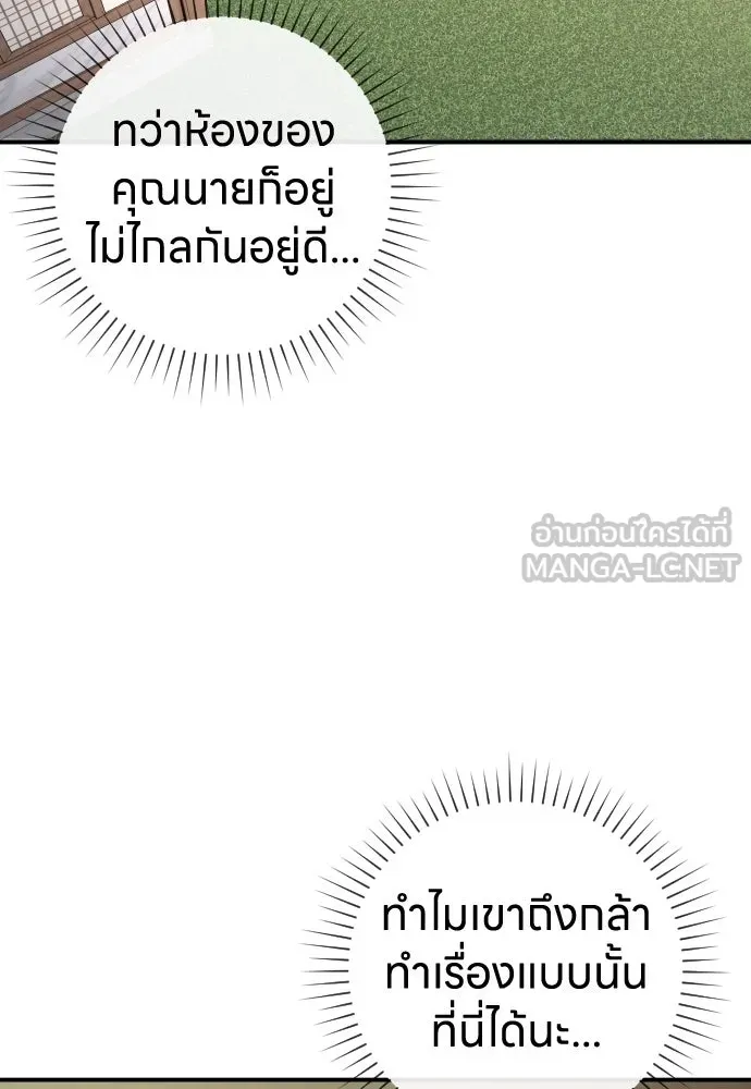 รักไร้ราคา ตอนที่ 3 รูปที่ 48