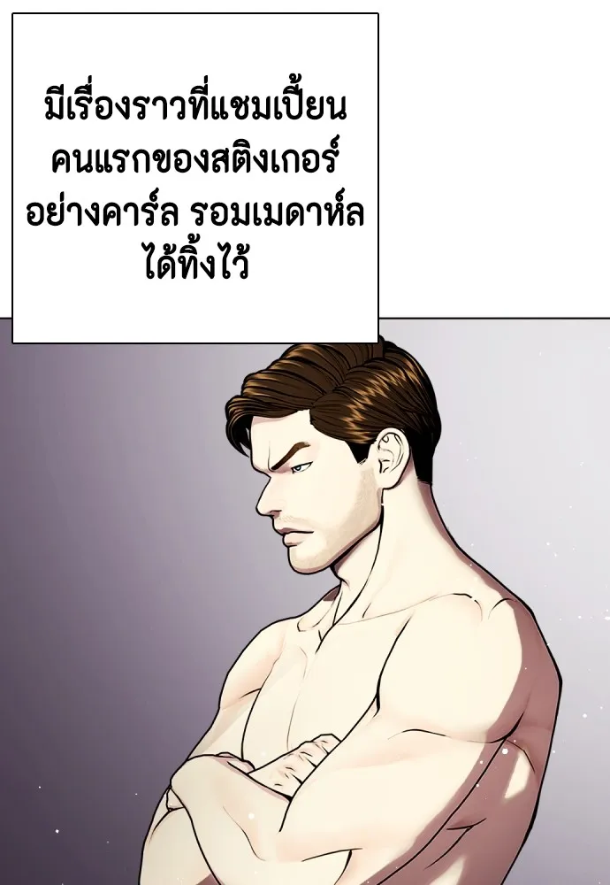 หมาหัวเน่าเก๋าเกินไป ตอนที่ 64 รูปที่ 170