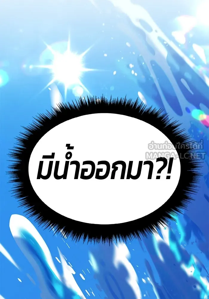 +99 ท่อนไม้พร้อมบวก ตอนที่ 1 ล็อกอิน (1) รูปที่ 360