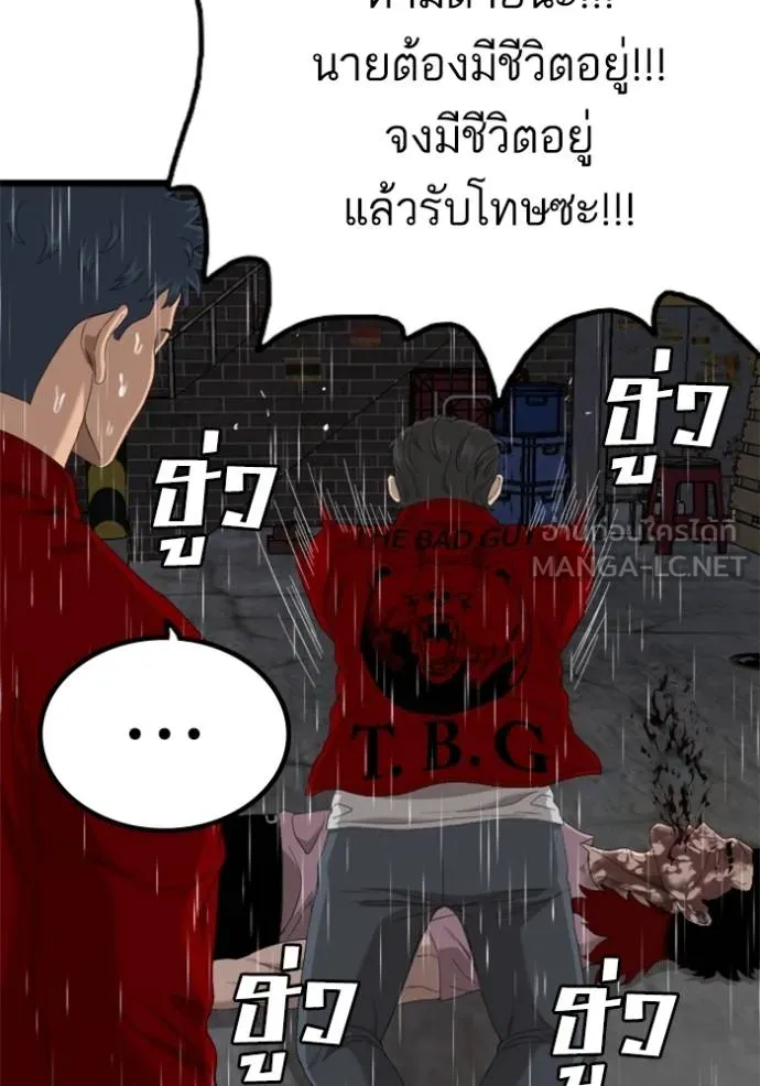 BAD GUY ตอนที่ 245 รูปที่ 72