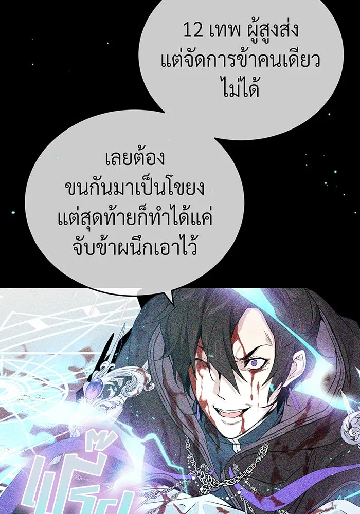 จอมเวทเกิดใหม่ในรอบ 66666 ปี ตอนที่ 89 รูปที่ 100