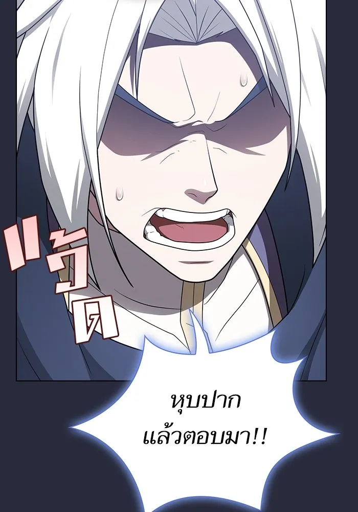 ผู้เล่นขั้นเทพแห่งหอคอยฝึกสอน ตอนที่ 199 รูปที่ 151