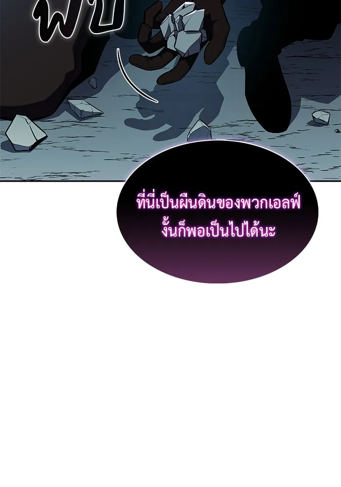 ลูกชายคนเล็กของดยุกคือมือสังหาร ตอนที่ 98 รูปที่ 95