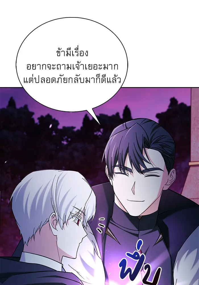 ผมไม่ได้เก่งอย่างที่คิด ตอนที่ 37 รูปที่ 5