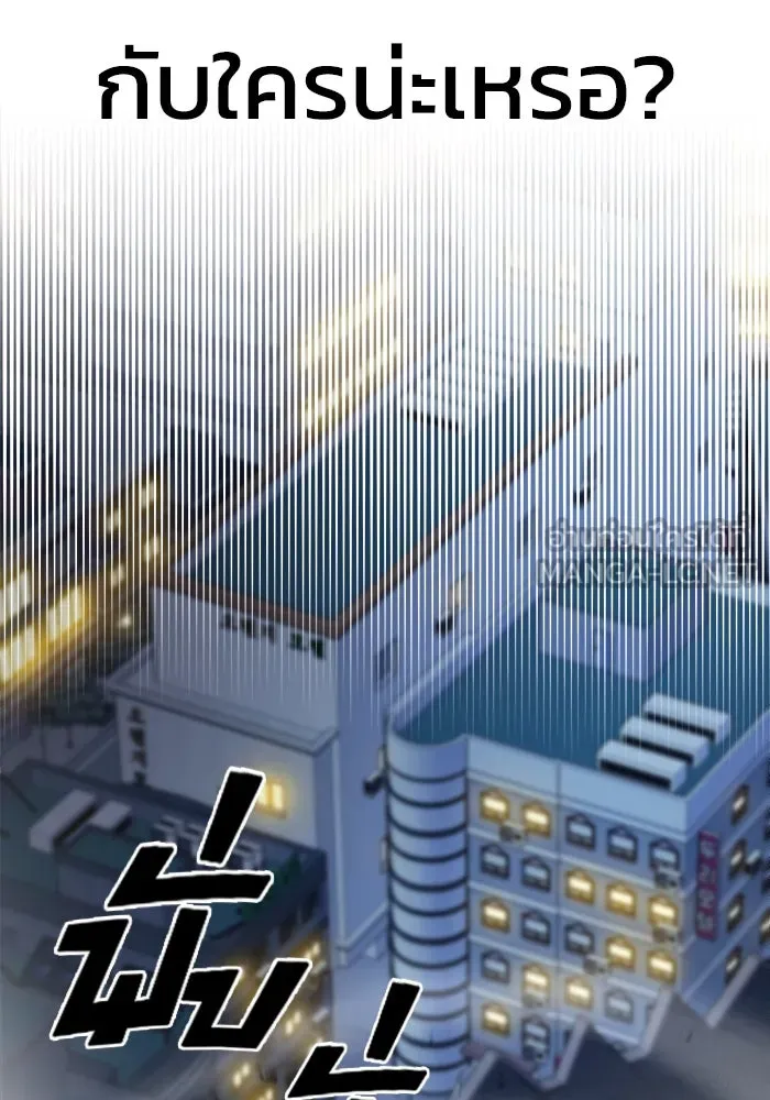 วายร้ายก็อยากมีรัก ตอนที่ 8 รูปที่ 132