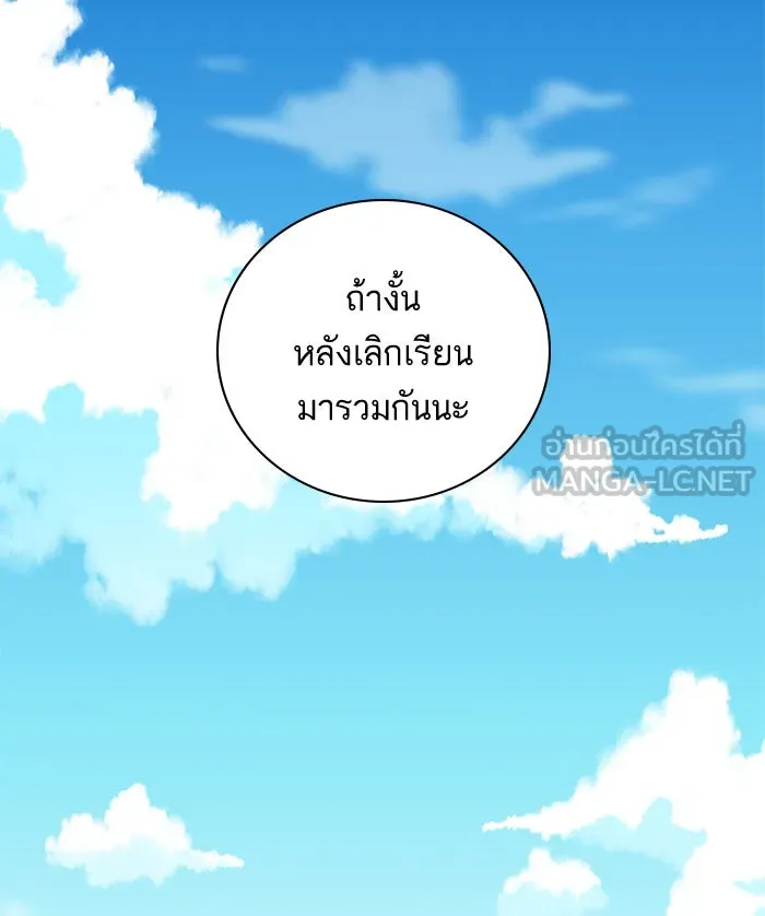 ฉันมันร้าย หรือเพราะโลกไม่น่ารัก ตอนที่ 96 รูปที่ 90