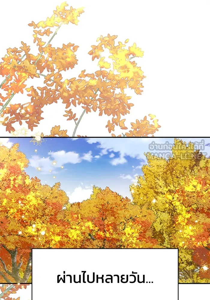 ไหนบอกว่าฉันใกล้ตาย ตอนที่ ตอนพิเศษ 4 รูปที่ 78