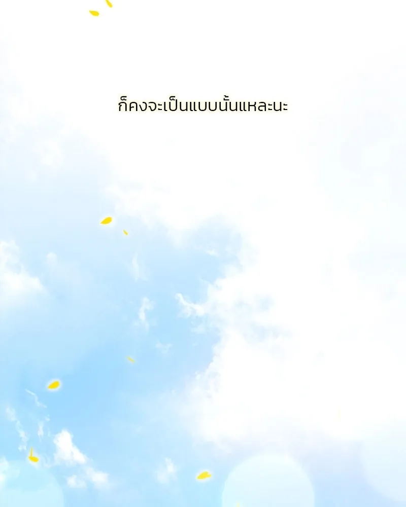 เซเรน่า ตอนที่ 81 รูปที่ 52