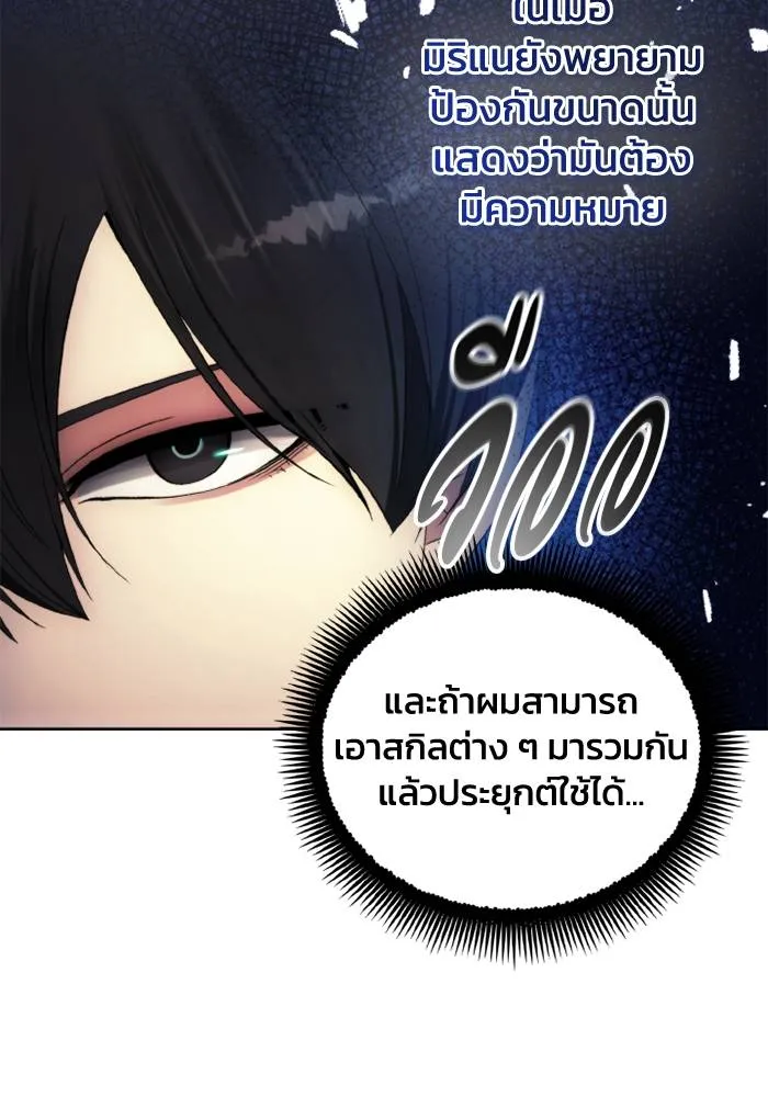 ศึกชิงบัลลังก์เทพเจ้ ตอนที่ 117 รูปที่ 76