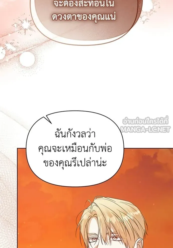 ชีวิตใหม่ในตระกูล ตอนที่ 97 รูปที่ 32