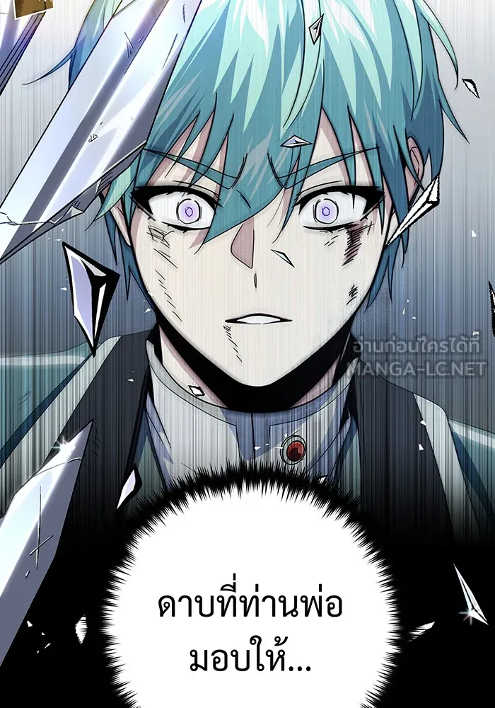 จอมเวทเกิดใหม่ในรอบ 66666 ปี ตอนที่ 116 รูปที่ 132