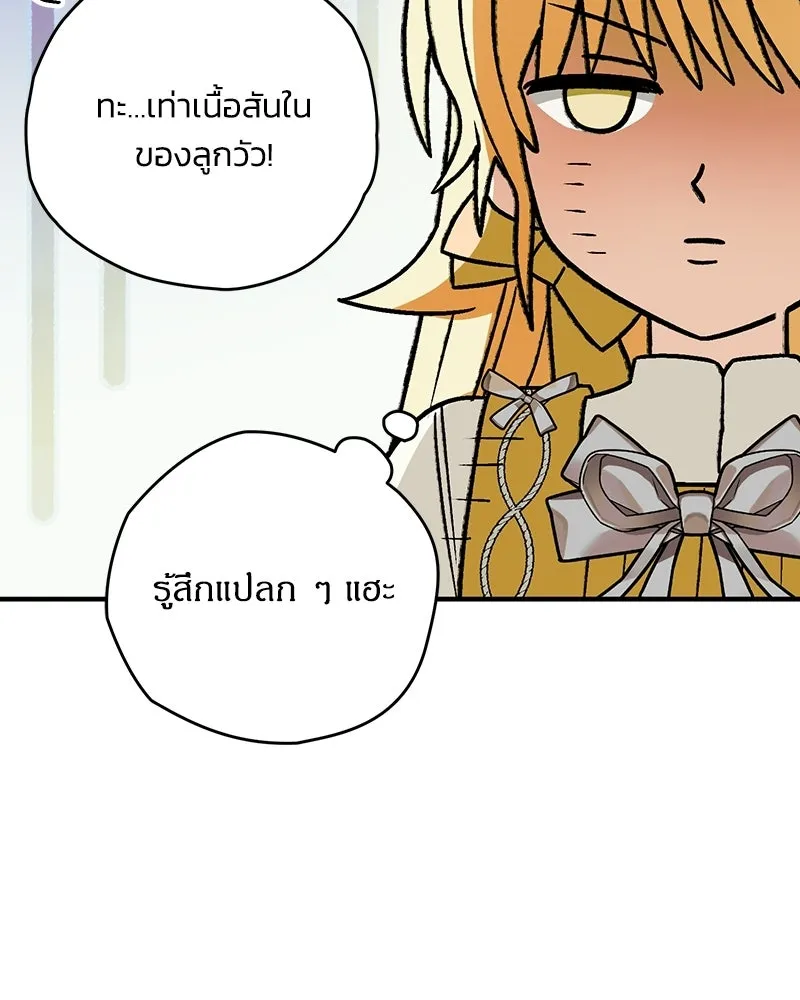 จุ๊บรัก คุณหมาป่า ตอนที่ 16 รูปที่ 38