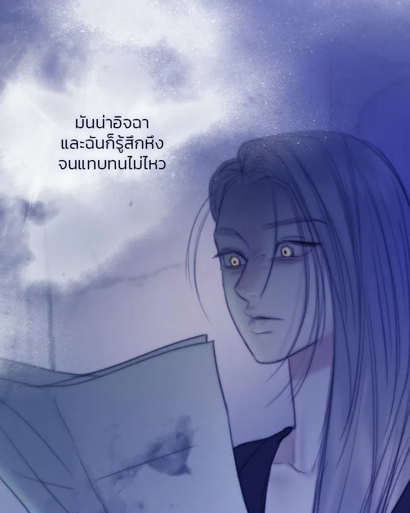 เซเรน่า ตอนที่ 104 รูปที่ 92