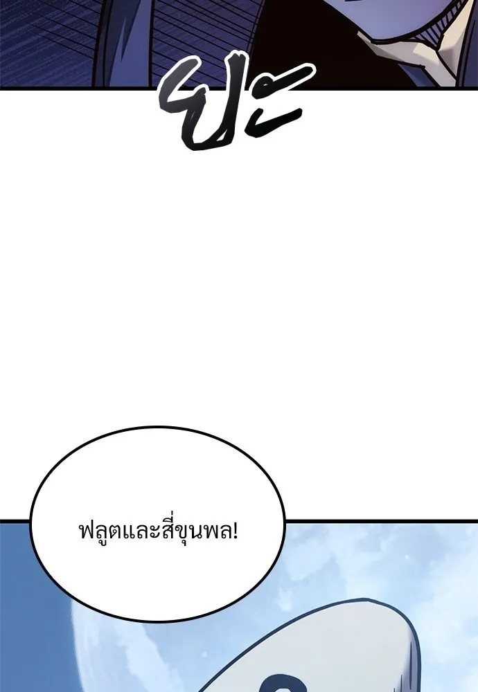 วิถีชาวนาของราชาปีศาจ ตอนที่ 49 รูปที่ 101