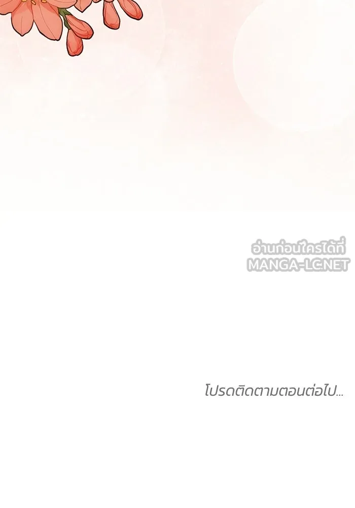 ย้อนเวลาพลิกชะตาทายาท ตอนที่ 89 รูปที่ 99