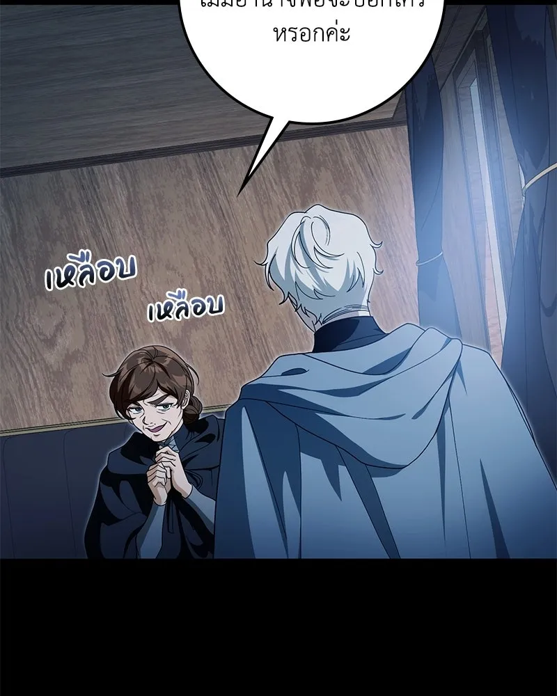 ดัชเชสเชลย ตอนที่ 40 รูปที่ 11
