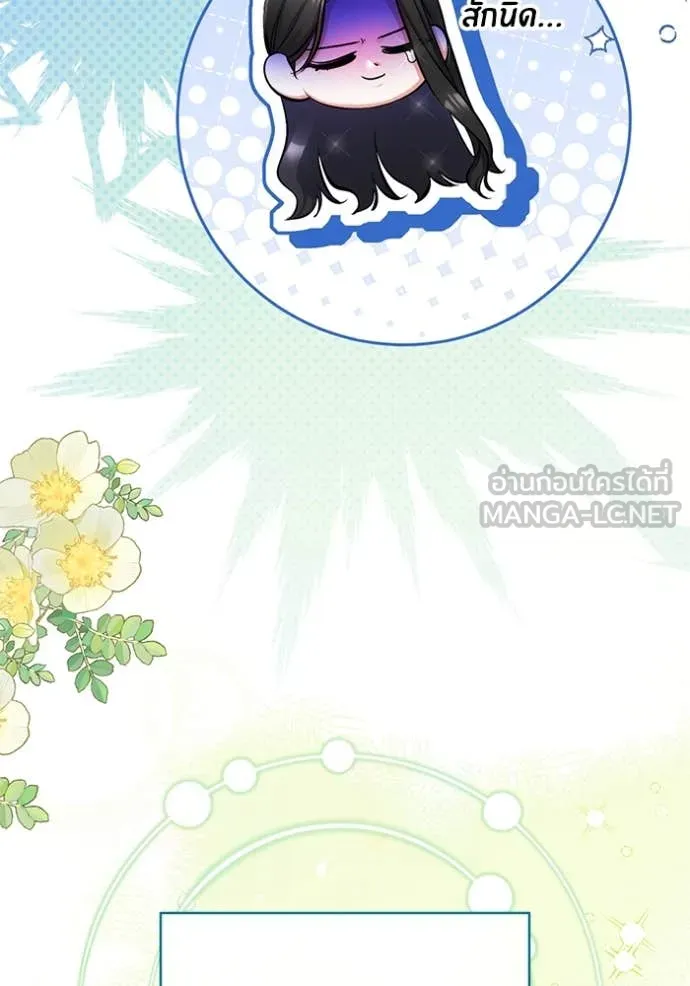 แด่ตัวละครโปรด ตอนที่ 118 รูปที่ 7
