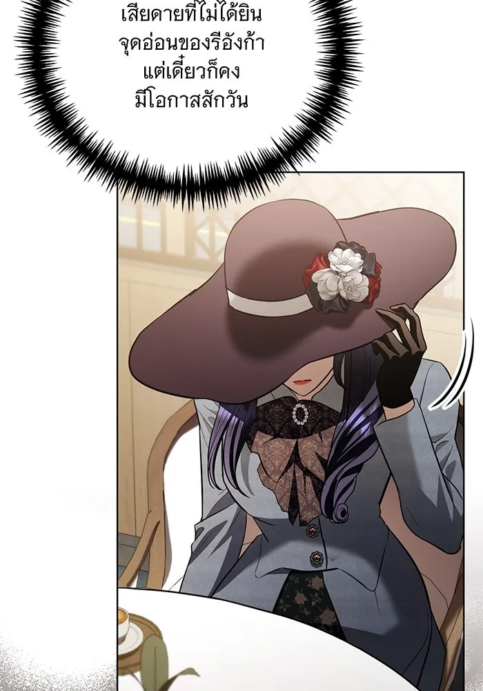 แด่ชู้รักของสามี ตอนที่ 30 รูปที่ 104