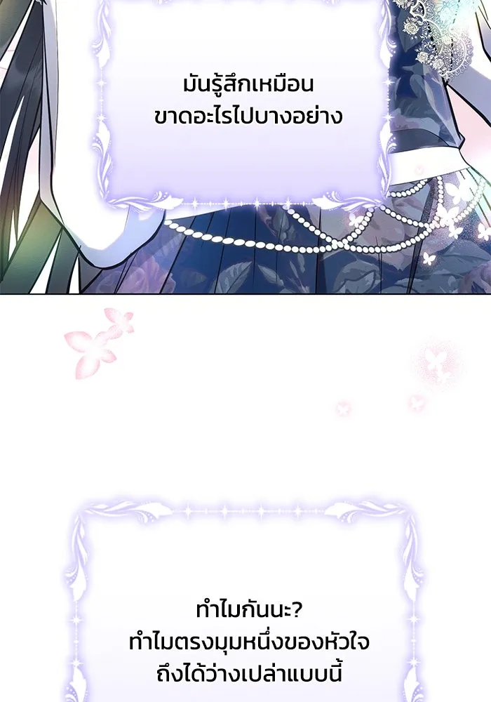 แอชสตาร์ต ตอนที่ 92 รูปที่ 59