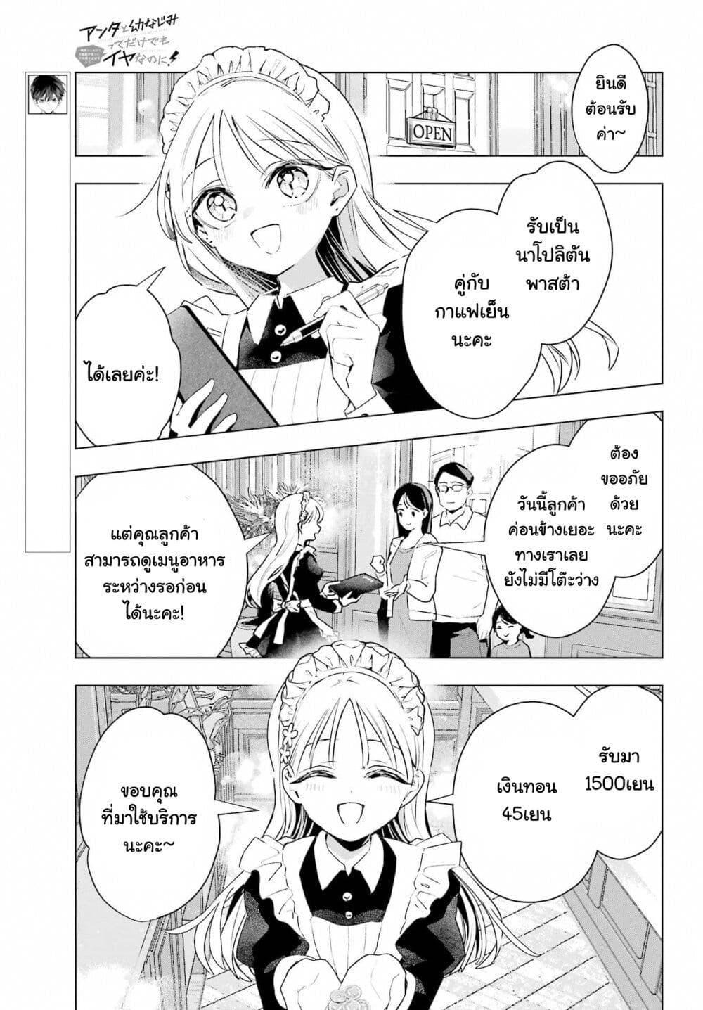 Manga-lc-com อ่านมังงะ อ่านการ์ตูน ออนไลน์ ฟรี Anta to Osananajimitte dake demo Iyananoni! ~Zekkou kara Hajimaru S-kyuu Bishoujo to no Gakuen Nariagari Seikatsu~ ตอนที่ 1 2 3 4 5 6 7 8 9 10 11 12 13 14 ฟรี ไม่มีโฆษณา Manga-lc - อ่าน มังงะ อ่าน การ์ตูน ออนไลน์ อ่านมังงะ ฟรี