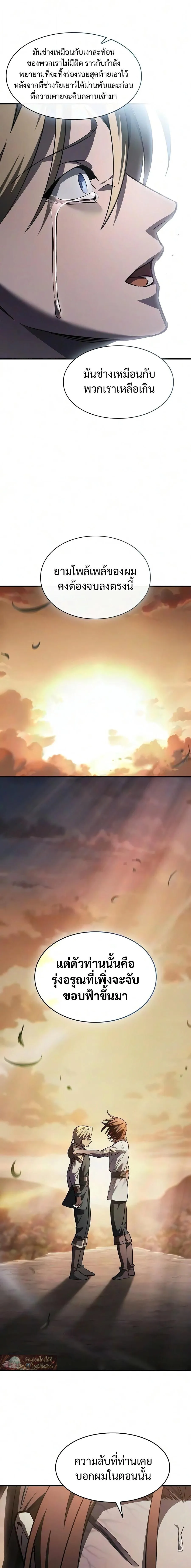 The Sword-Eating Swordmaster ซอร_ดมาสเตอร_ผ_กล_นก_นศาสตรา ตอนที่ ตอนที่ 32 รูปที่ 18