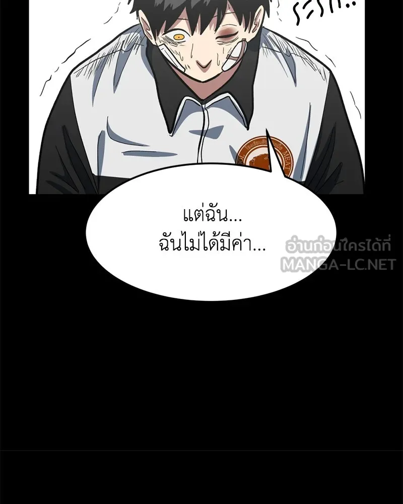 โรงเรียนสัตว์กินเนื้อ ตอนที่ 3 รูปที่ 45