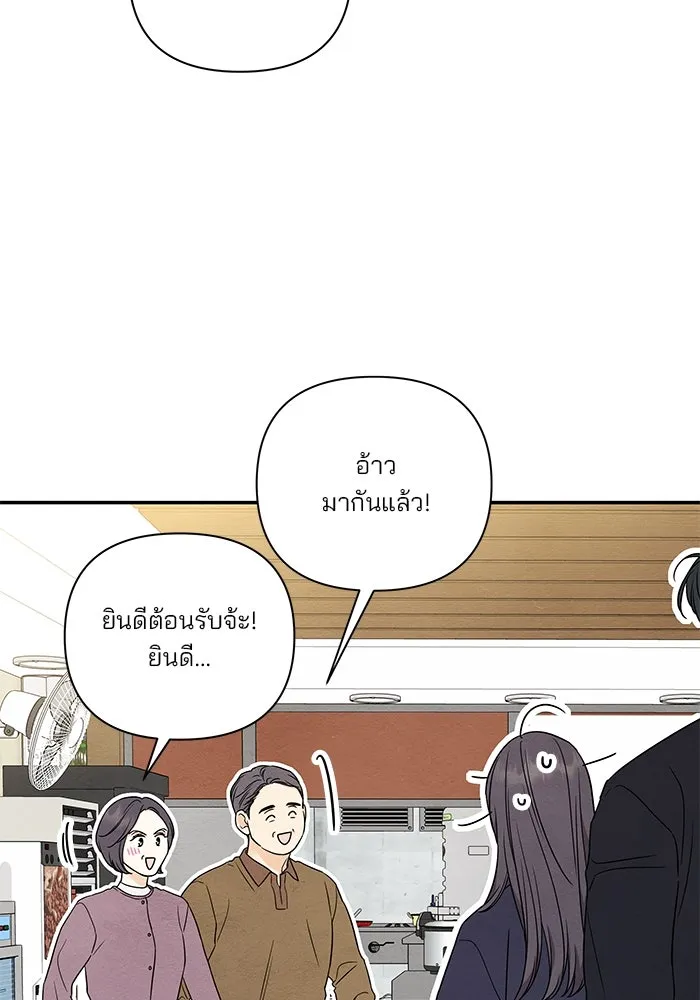 ปุลโซราได้เวลาดัง ตอนที่ 50 รูปที่ 76