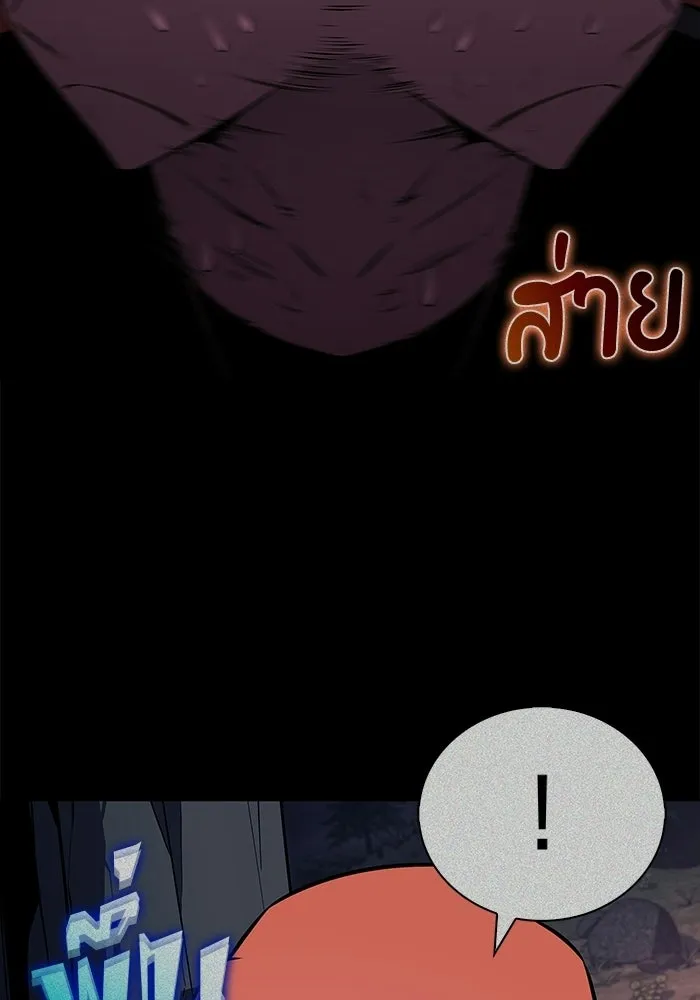ผู้เล่นหน้าใหม่เลเวลแมกซ์ ตอนที่ 249 ม้วนด้ายพันกันยุ่งเหยิง (2) รูปที่ 125