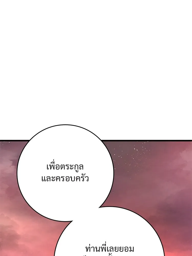 Bring the Love ตอนที่ 106 รูปที่ 28