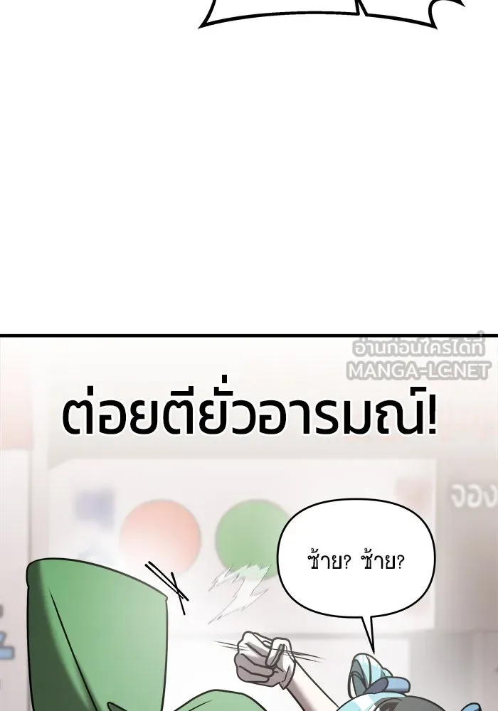 วายร้ายก็อยากมีรัก ตอนที่ 15 รูปที่ 93