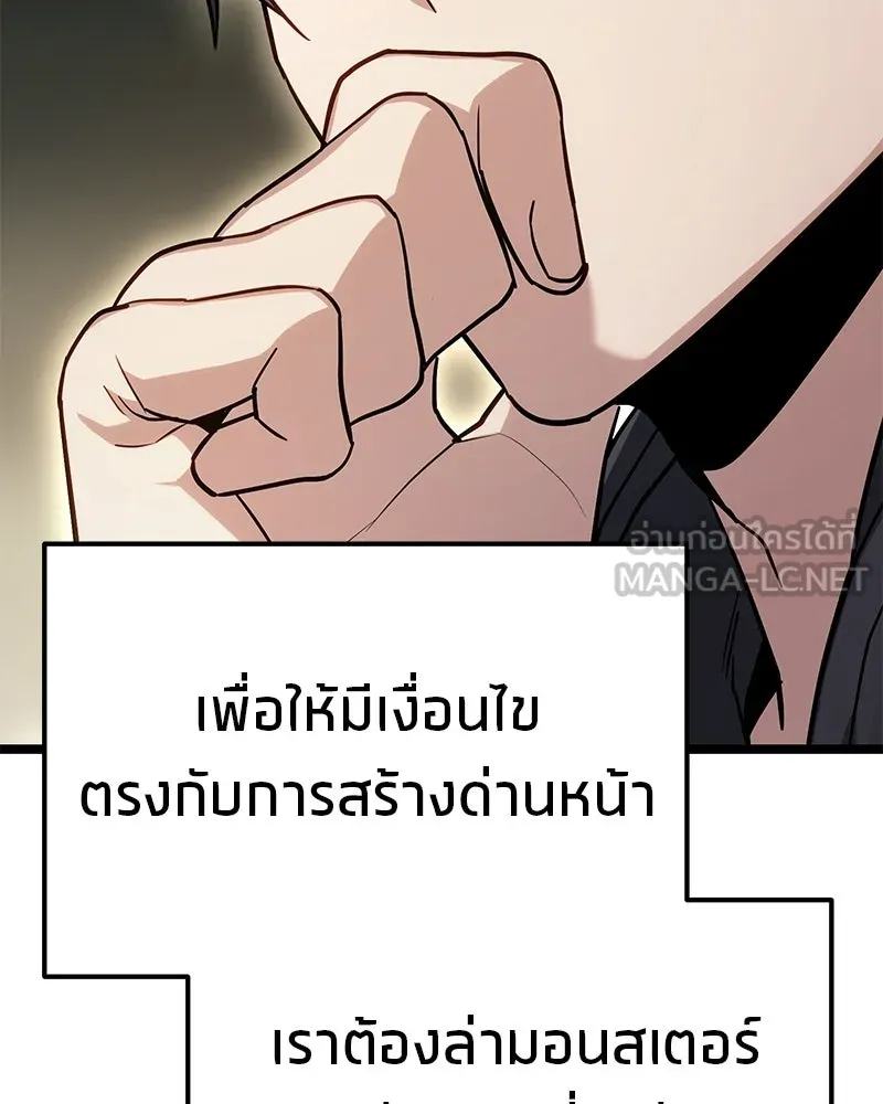 โทษที พื้นที่นี้ห้ามออก ตอนที่ 81 รูปที่ 15